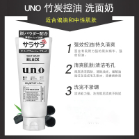 UNO吾诺男士洗面奶控油清爽去角质去黑头洁面乳130g 三支装