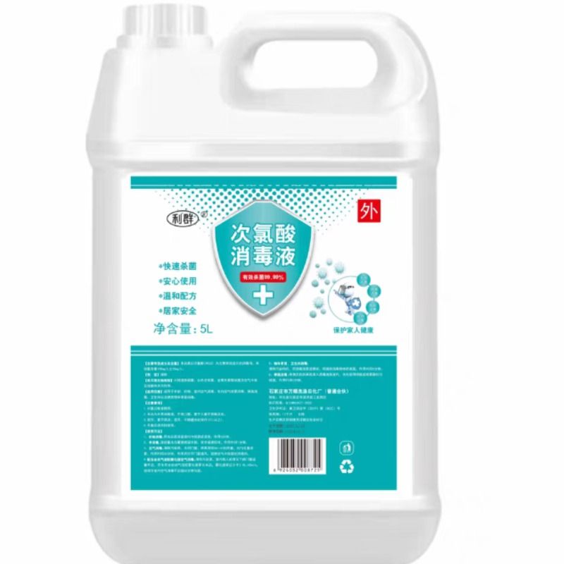 [补贴10%]次氯酸消毒液大桶家用衣物空内含氯杀菌皮肤免洗喷雾母婴 10斤次氯酸(无赠品)高清大图