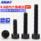 海斯迪克 8.8级发黑(淬火)杯头螺丝 GB70 内六角圆柱头螺栓螺钉全牙 M6*16(200个)