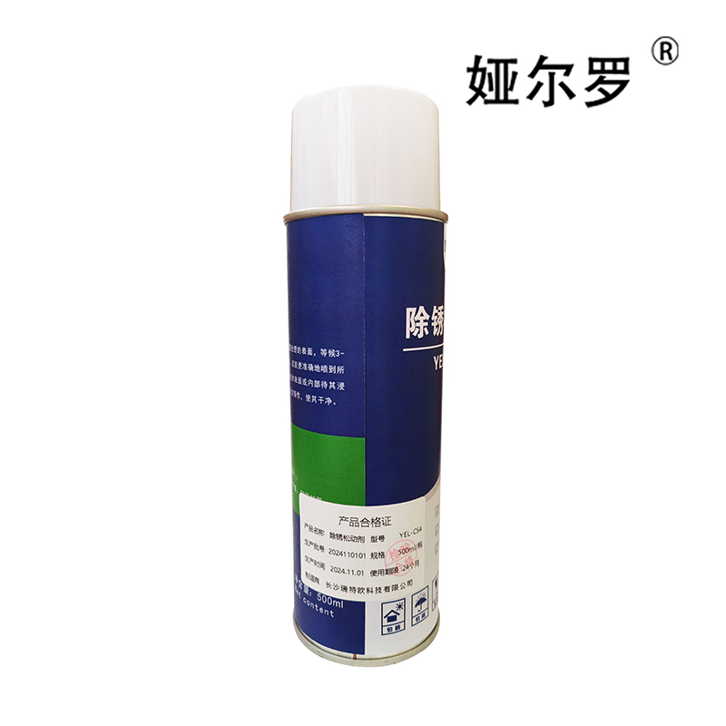 娅尔罗 除锈松动剂 YEL-CS4 500ml/瓶高清大图