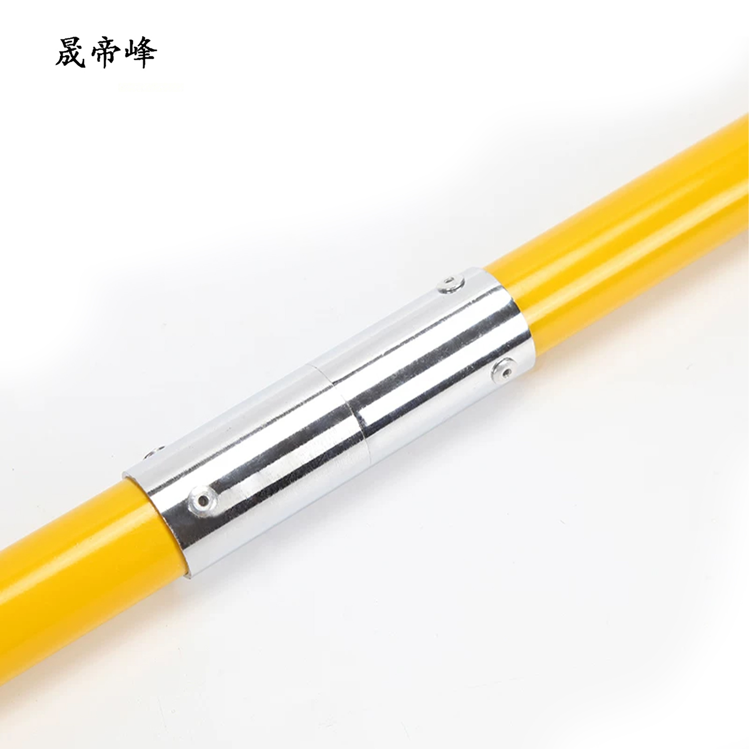 晟帝峰 绝缘拉杆 伸缩型10kv3节3米 套高清大图