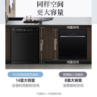 美的(Midea)14套洗碗机消毒柜一体机RX20 全自动家用洗消一体 独立式嵌入式刷碗机大容量热风除菌