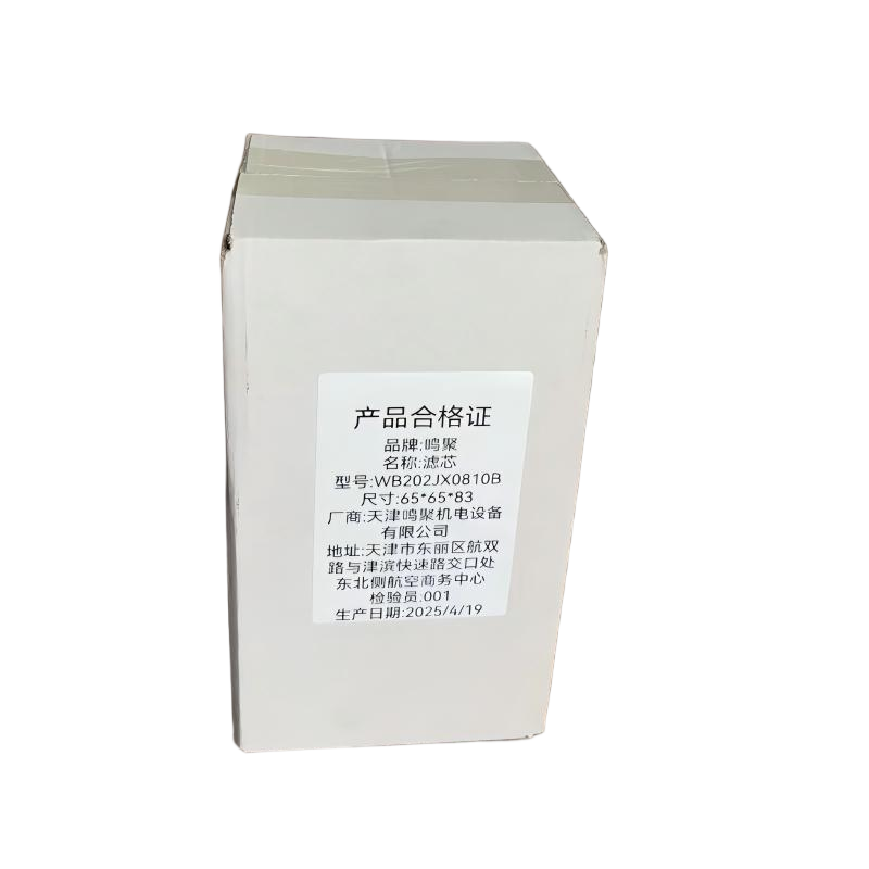 鸣聚 滤芯 WB202JX0810B 个高清大图