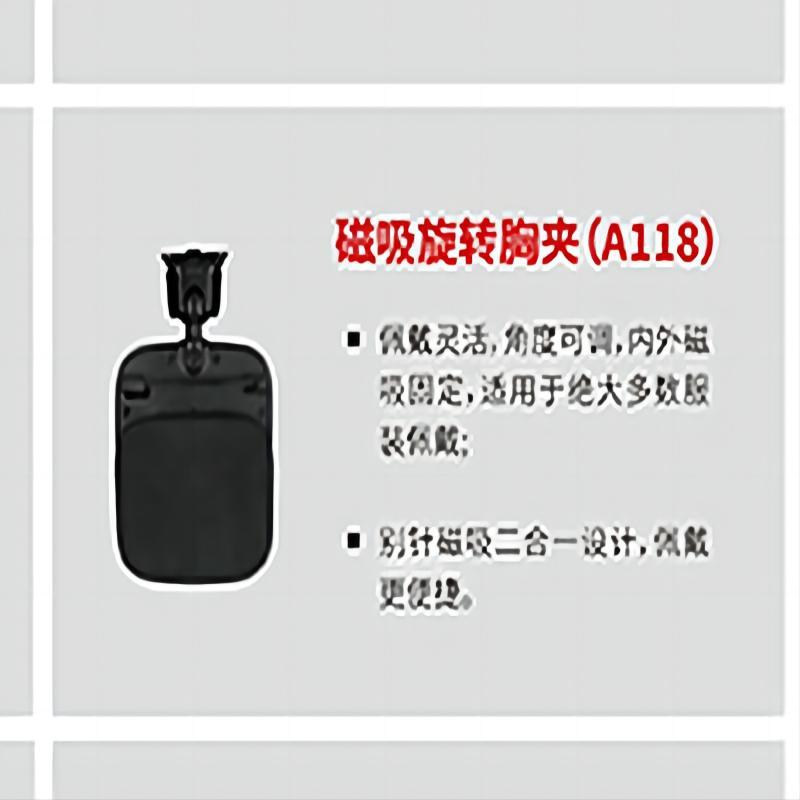 警翼执法仪配件胸前磁吸旋转背夹A118高清大图