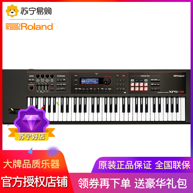 罗兰（Roland)XPS10 XPS30 电子合成器61键电子琴/钢琴四角形