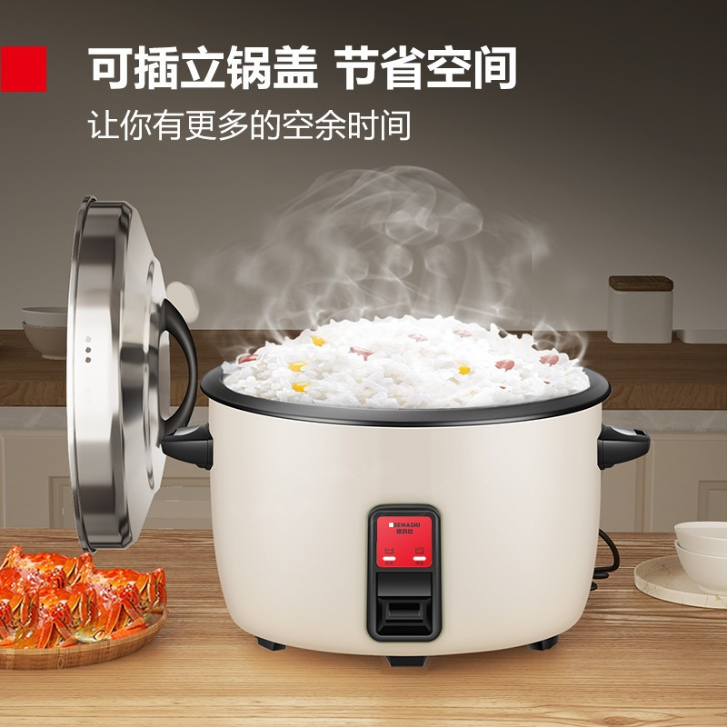 德玛仕(DEMASHI)商用电饭煲 电饭锅商用大容量食堂饭店保温带蒸笼款电饭锅FR200-L高清大图