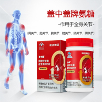 盖中盖氨糖软骨素维生素D钙片90粒中老年成人补钙氨基葡萄糖盐酸盐碳酸钙维生素d3