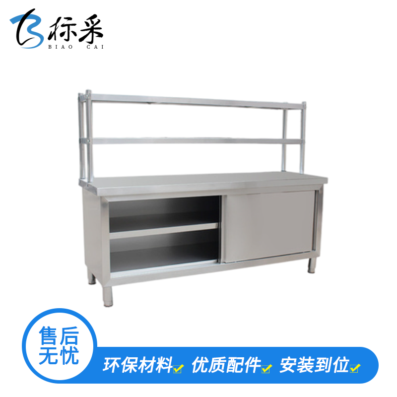 (标采) 多功能工作台 操作台
