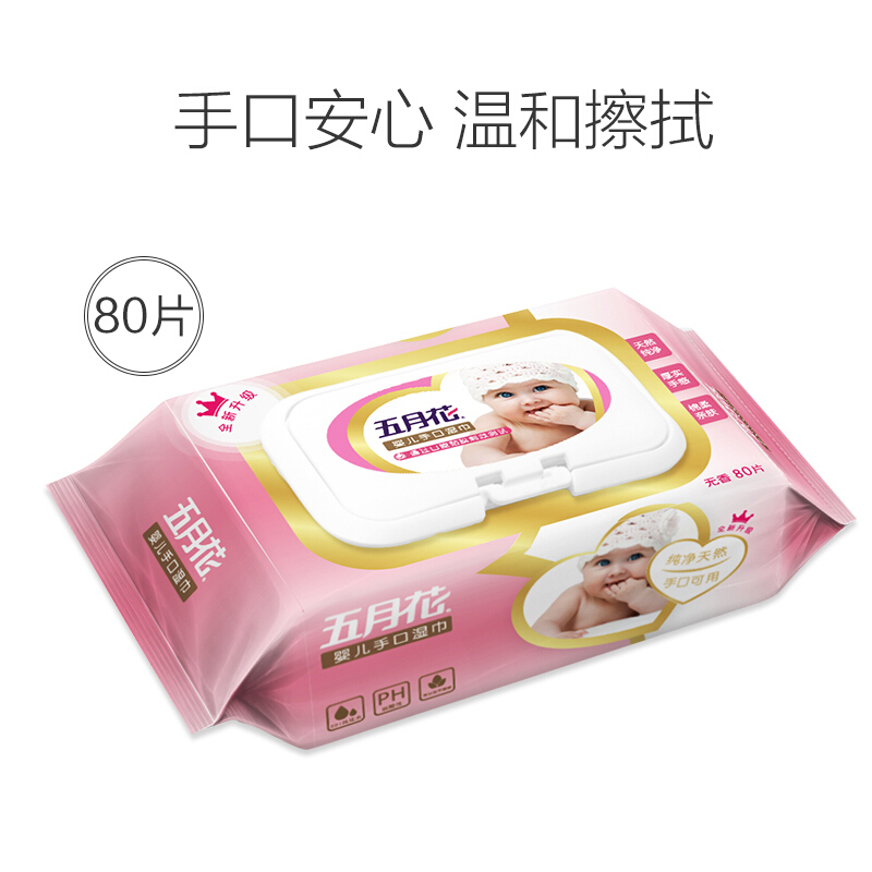 五月花(May Flower) 湿巾 婴儿手口可用80片*3包装便捷抽取式 湿纸巾