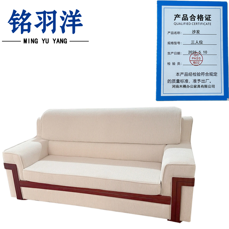 铭羽洋沙发188cm张高清大图