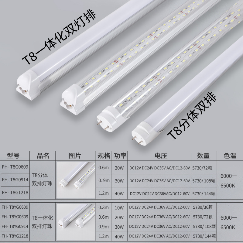 led低压灯管交流AC直流DC通用高清大图