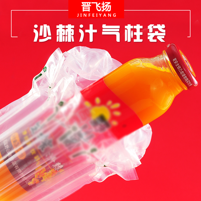 晋飞扬 VG00236 沙棘汁气柱袋5柱(100个)