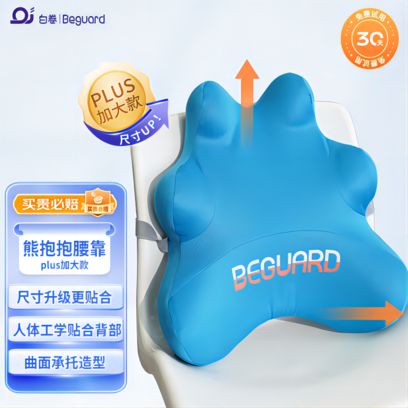 白卷熊抱抱腰靠Plus(蓝色大)高清大图
