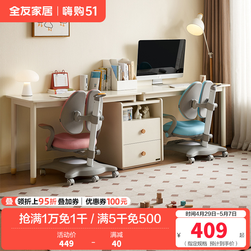 全友家居收纳储物柜一体儿童学习桌青少年可伸缩双人书桌高清大图