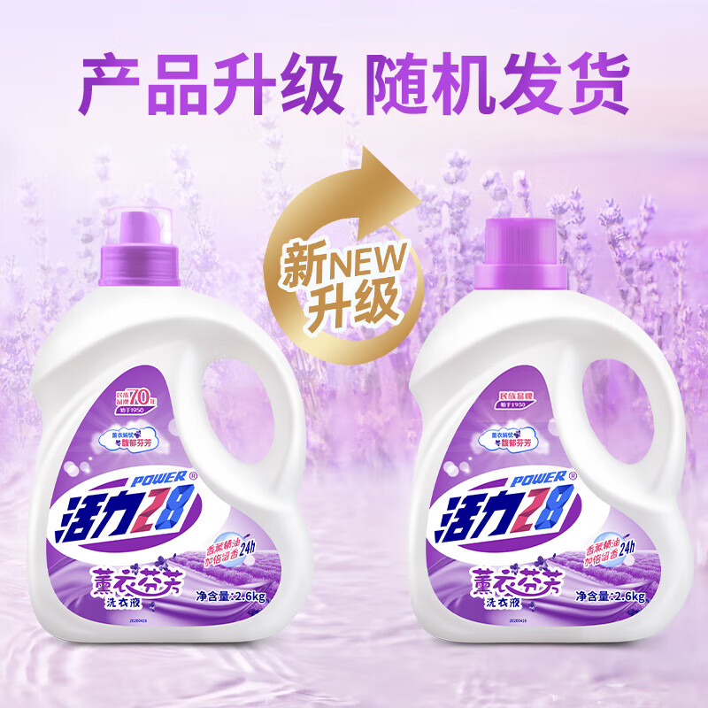 活力28 洗衣液 2.6kg薰衣芬芳高清大图