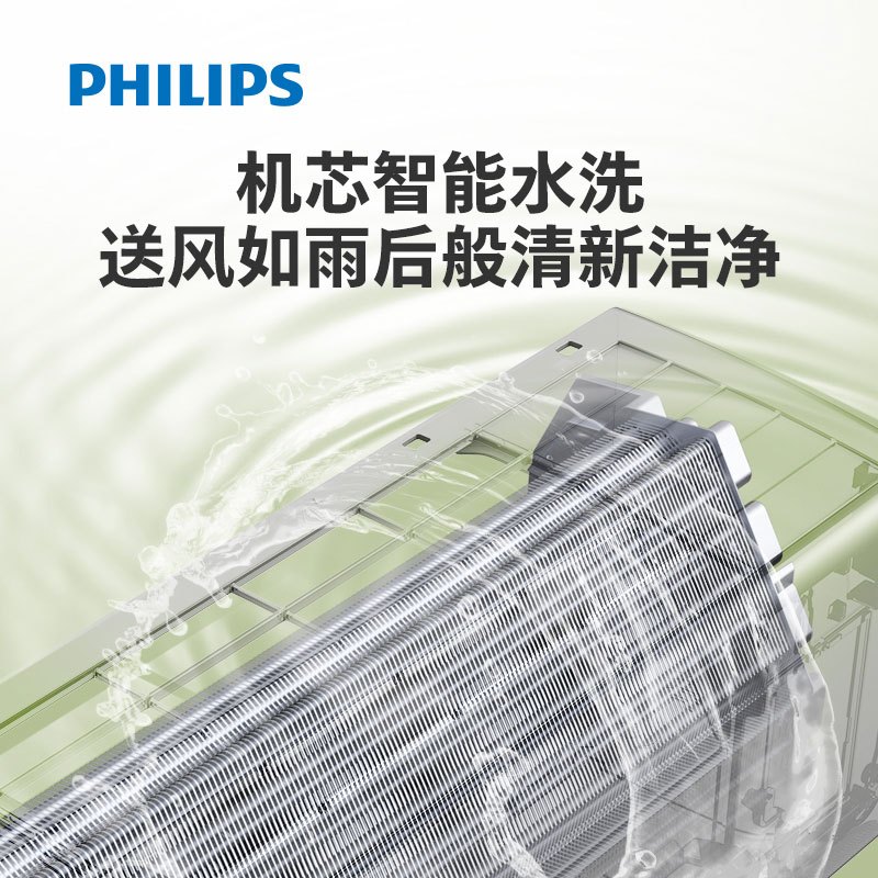 飞利浦(Philips)空调挂机2匹智能变频新三级能效大风量卧室客厅大房间适用23-34㎡制冷暖挂壁式FAC50V3Ca