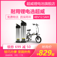 超威 电动自行车电池48V12.5AH(AB银鱼款）三元锂蓄电池 电动车锂电48V瓶