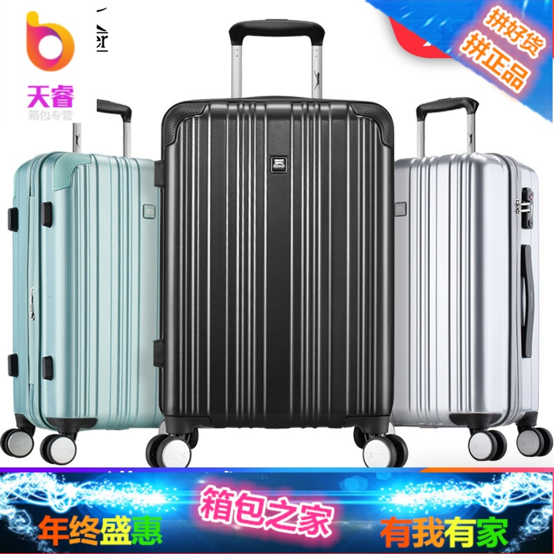 行李箱男青年20寸学生潮24韩版密码万向轮个性女旅行登机拉杆箱子