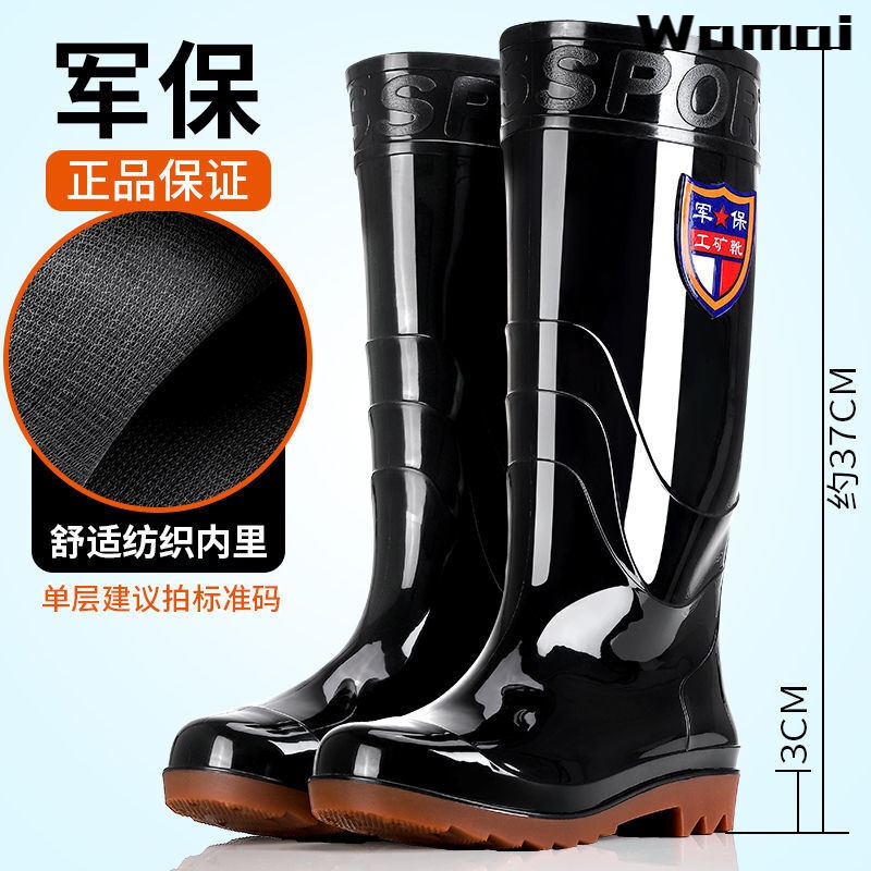 3M 男高筒劳保耐磨牛筋底雨鞋男保暖耐高筒雨靴防滑洗车高筒水靴 军保-高筒 38-43码