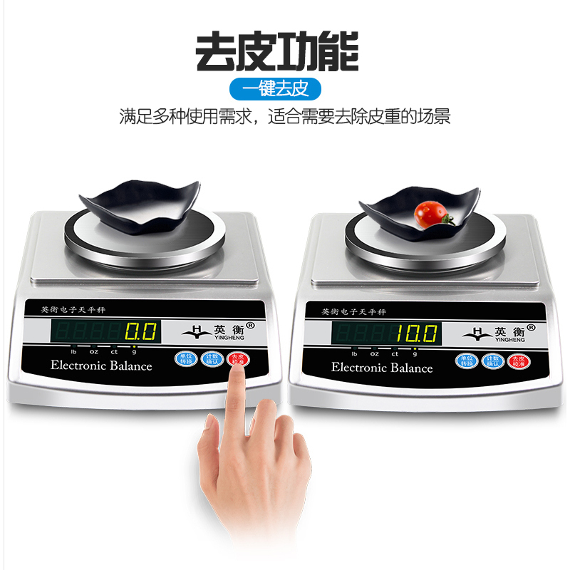 英衡[充电款方盘3kg精度0.1g]电子天平秤高精度珠宝称精准克重称黄金秤实验室电子秤药材克秤纺织面料克重仪