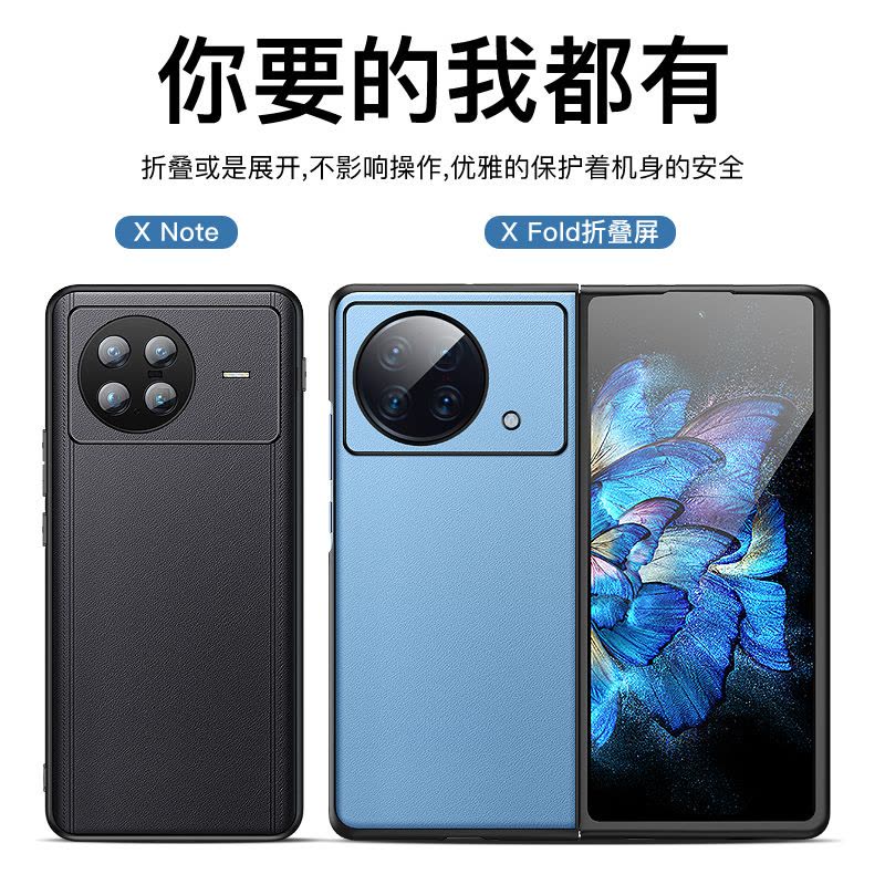 vivoxnote手机壳vivofold折叠屏保护套x note翻盖皮套素皮新款镜头全包防摔x fold外壳男女网红高级图片