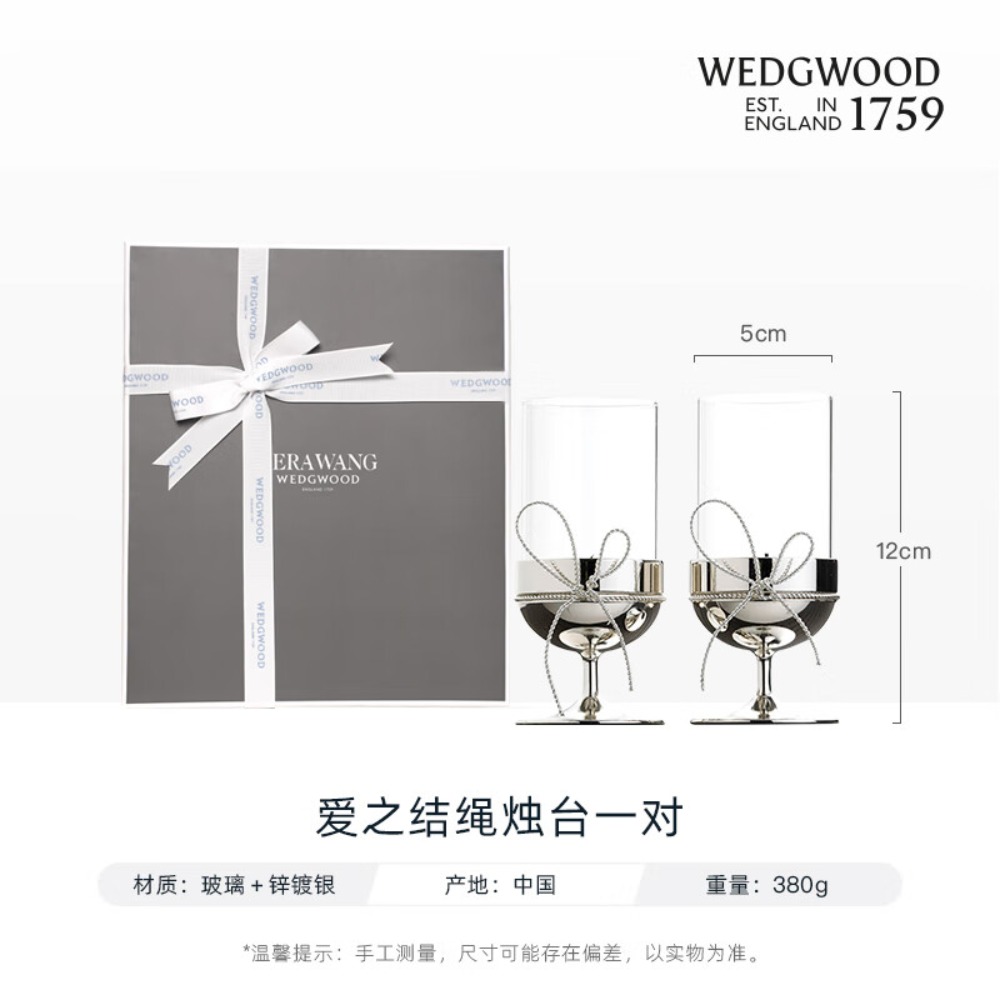 WEDGWOOD威基伍德54735805747 Vera Wang王薇薇爱之结绳烛台(一对)高清大图