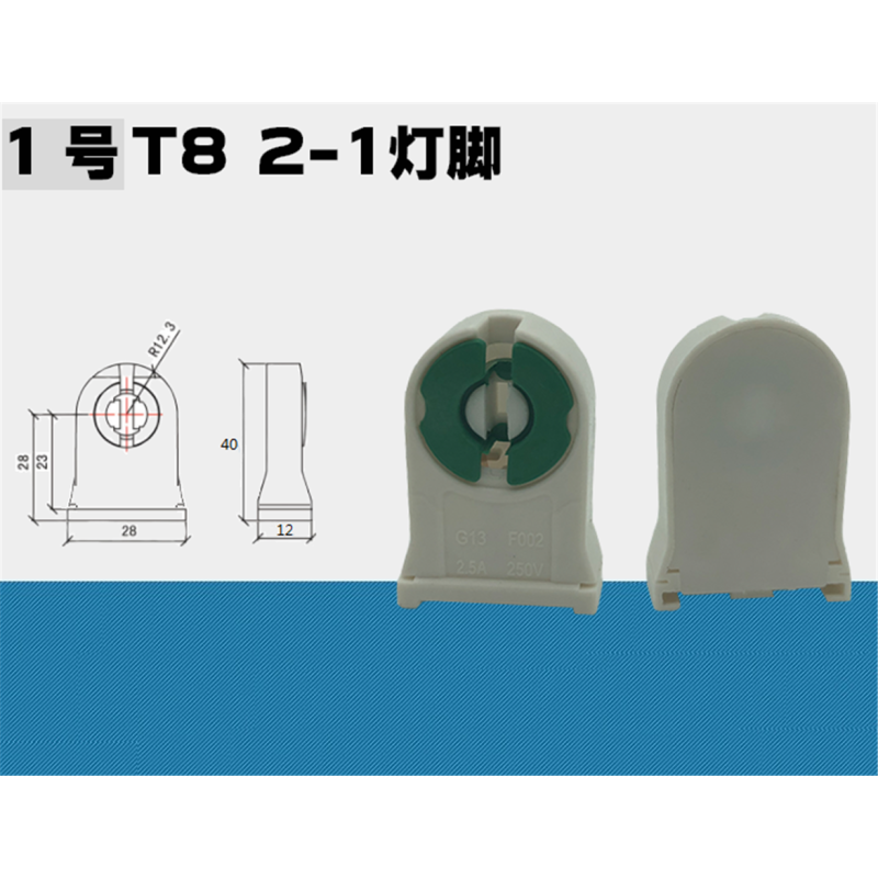 飞利浦(Philips) 灯脚T8(10个/盒)