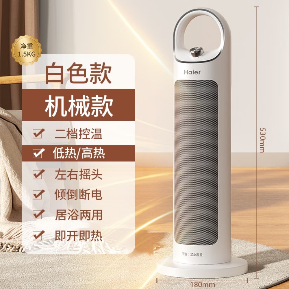 海尔(Haier) 取暖器暖风机家用卧室电暖气办公室热风机速热浴室电暖器电热风扇节能省电立式烤火炉 机械款HN2012高清大图