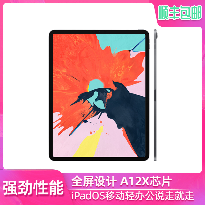 [原封正品]2018款 苹果Apple iPad Pro 平板电脑 12.9英寸 64GB内存 4G+WIFI 版 灰色