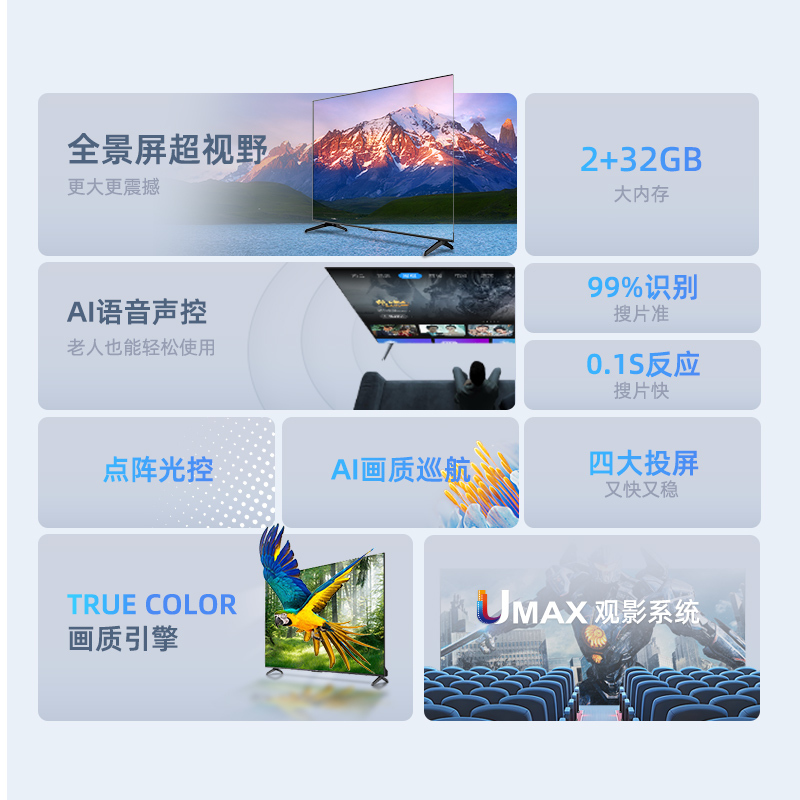长虹欧宝丽55Z60-G1 55英寸4K超高清智慧语音声控全景屏2+32GB智能平板液晶电视机