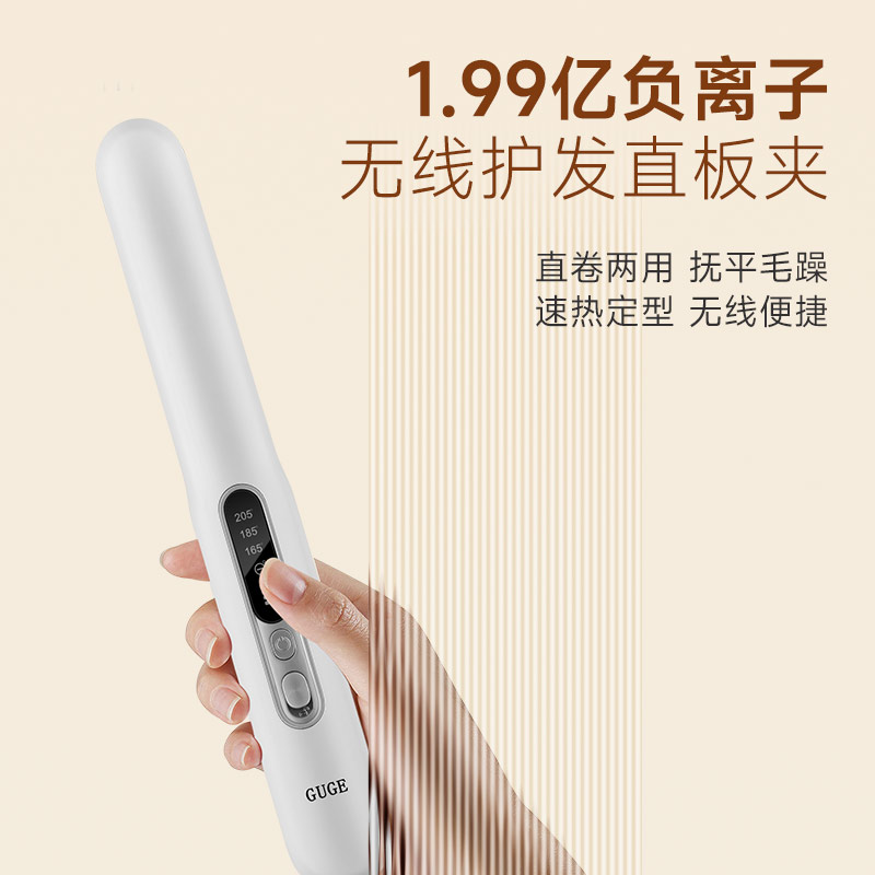 谷格 (GUGE)负离子无绳直发卷发器 GG39-Al高清大图
