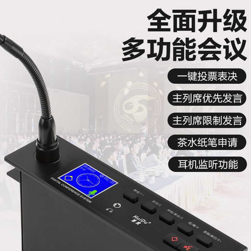 惠度(HuiDu)QH-770嵌入式有线手拉手会议会议麦克风USB录音视像跟踪签到投票表决电容方管话筒一拖十高清大图