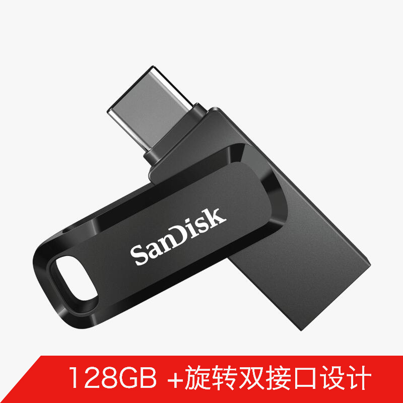 闪迪(SanDisk) 128GB Type-C USB3.1 手机U盘 内含安全加密软件