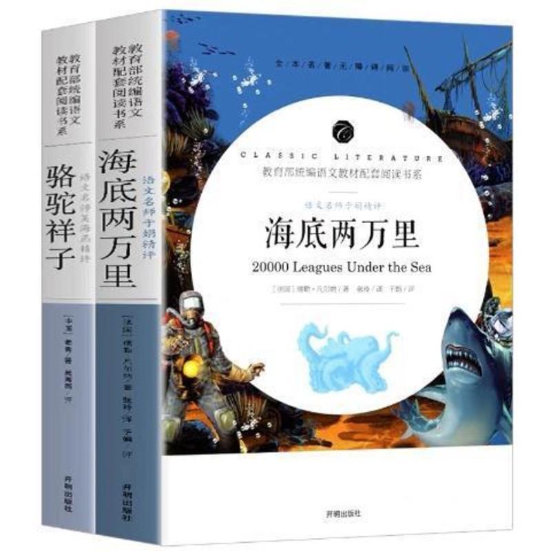 朝花夕拾西游记原著海底两万里骆驼祥子初中生七年级上下册必读书 七年级上册:朝花夕拾(赠核心考点)