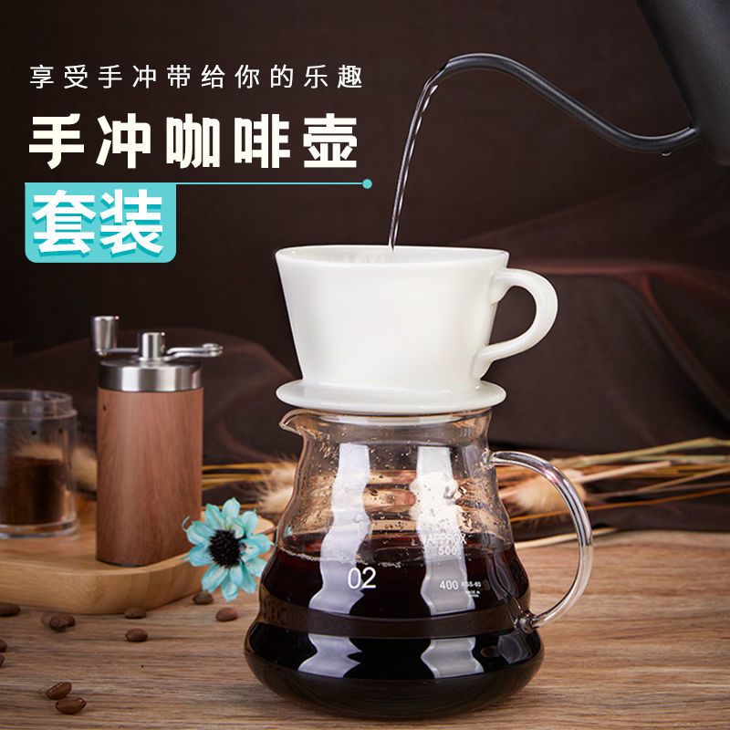 锥形过滤器[白陶瓷] 360ml云朵壶送滤纸+量勺 云朵分享壶手冲咖啡壶套装陶瓷咖啡滤杯家用滴漏咖啡过滤器具耐热