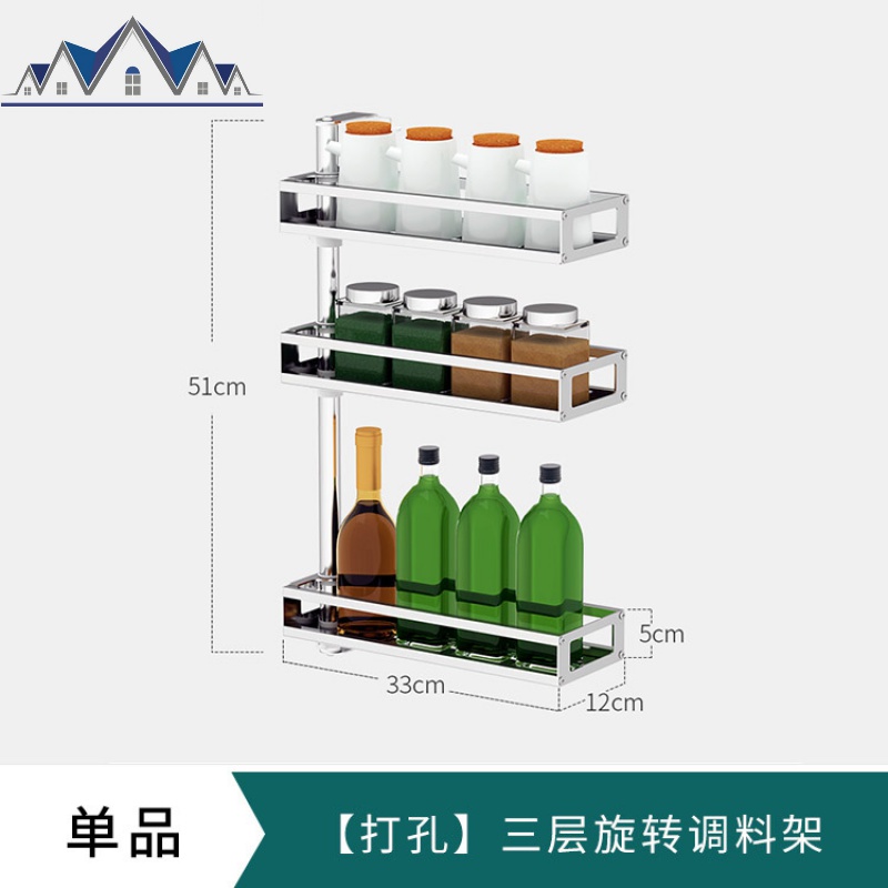厨房置物架免打孔壁挂调料架厨房用品调味品收纳架佐料调味架 三维工匠高清大图