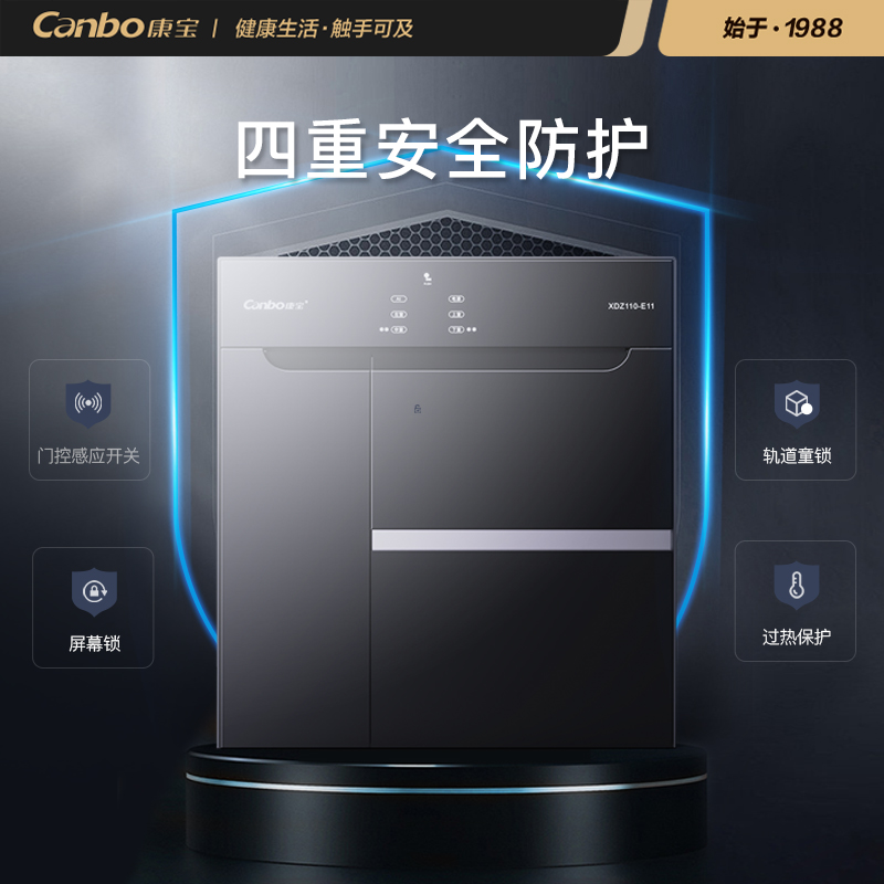 康宝(Canbo)XDZ110-E11 砧板消毒柜 嵌入式家用 不锈钢大容量 四门消毒碗柜 二星级厨房高温 四门大容量高清大图