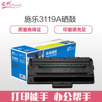 e代经典 施乐3119硒鼓黑色 适用于施乐Xerox 3119 WC3119 CWAA0713打印机硒施乐3119墨粉盒