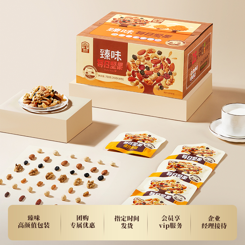臻味-750g每日坚果礼盒7种美味科学配比锁鲜包装高清大图