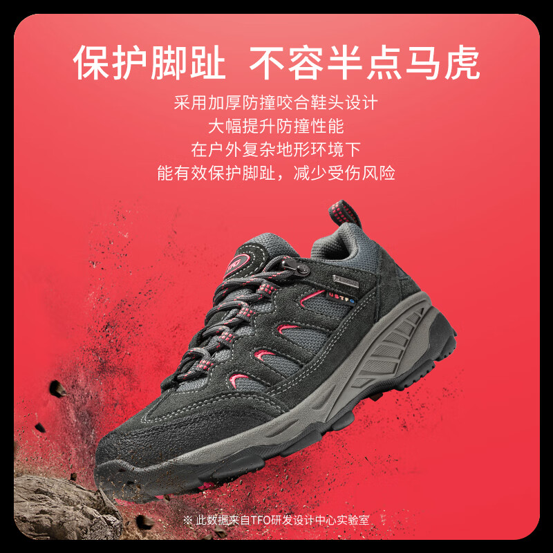 TFO户外鞋透气防滑越野登山鞋084089 女款深灰色(36-39码 购买时在收货地址处备注尺码)高清大图