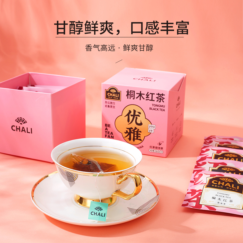 茶里桐木红茶盒装20g
