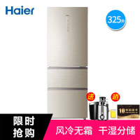海尔(Haier)BCD-325WDGB 325升 三门冰箱 变频 风冷无霜 干湿分储 多门电冰箱 家用 超导料理盘
