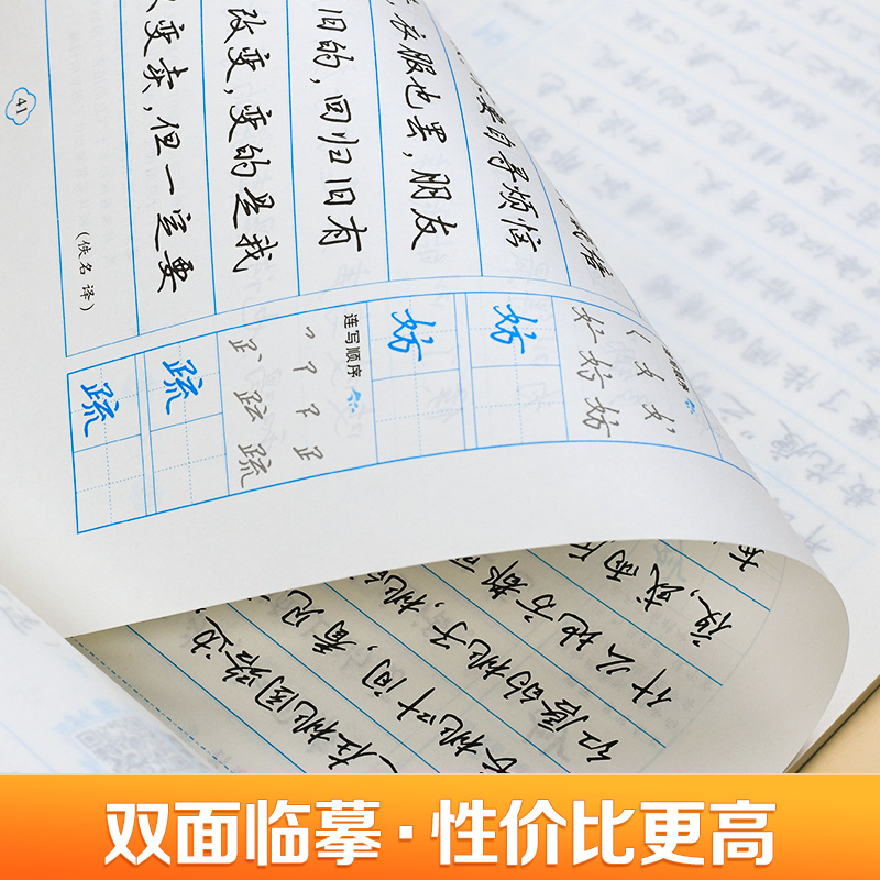 [楷书]优美诗歌·赏读版 [正版]经典国学硬笔钢笔字帖练字成人练字正楷行楷楷书硬笔书法练字帖孙子兵法诗歌女生字体漂亮静心