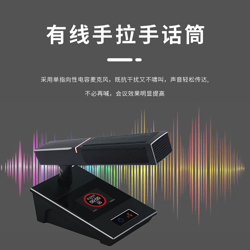 润普Runpu有线手拉手标准集成解决方案(手拉手主机+主席单元+代表单元)会议话筒鹅颈麦RP-9800P-8高清大图