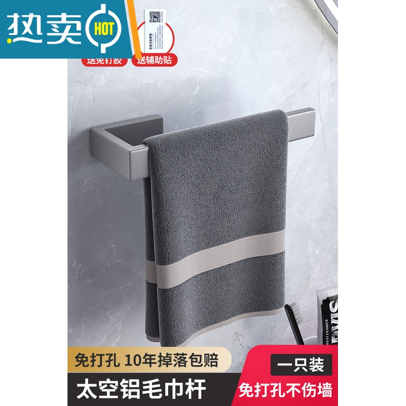 敬平毛巾架卫生间免打孔极简抹布收纳挂杆太空铝浴巾架子擦手巾置物架 太空灰--单个普通款(免打孔安装)浴室置物架高清大图
