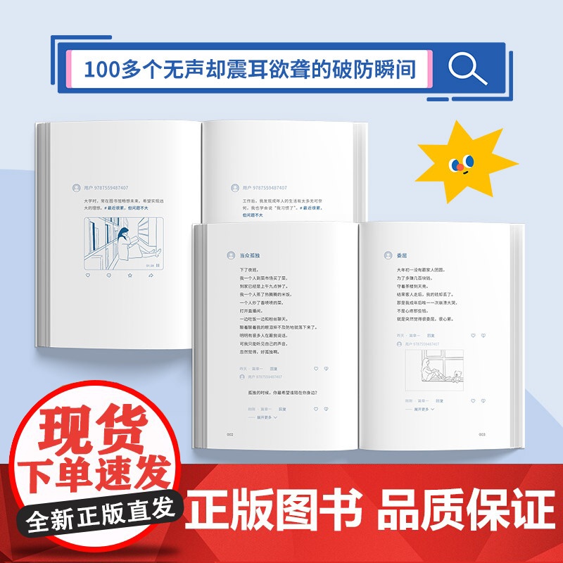 最近很累,但问题不大(大破防!精选100多个真实的破防瞬间,无声却震耳欲聋!没有人能面无表情地看完这本书!)高清大图