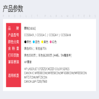 赛格彩鼓CC533A M 易加粉适用HP Laserjet 2025/2320 Canon MF8380 LBP7200