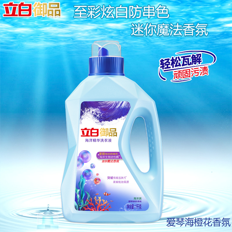 立白洗衣液御品海洋精华至彩炫白防串色御品至彩炫白1000g高清大图