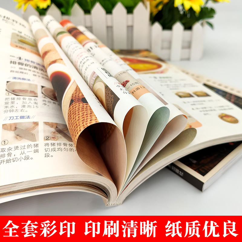 [正版]家常菜谱大全2册上桌率的家常菜+四季滋补汤煲汤新手菜谱书食谱书籍大全家用煲汤做菜书籍大全家常菜养生汤做法教程美高清大图
