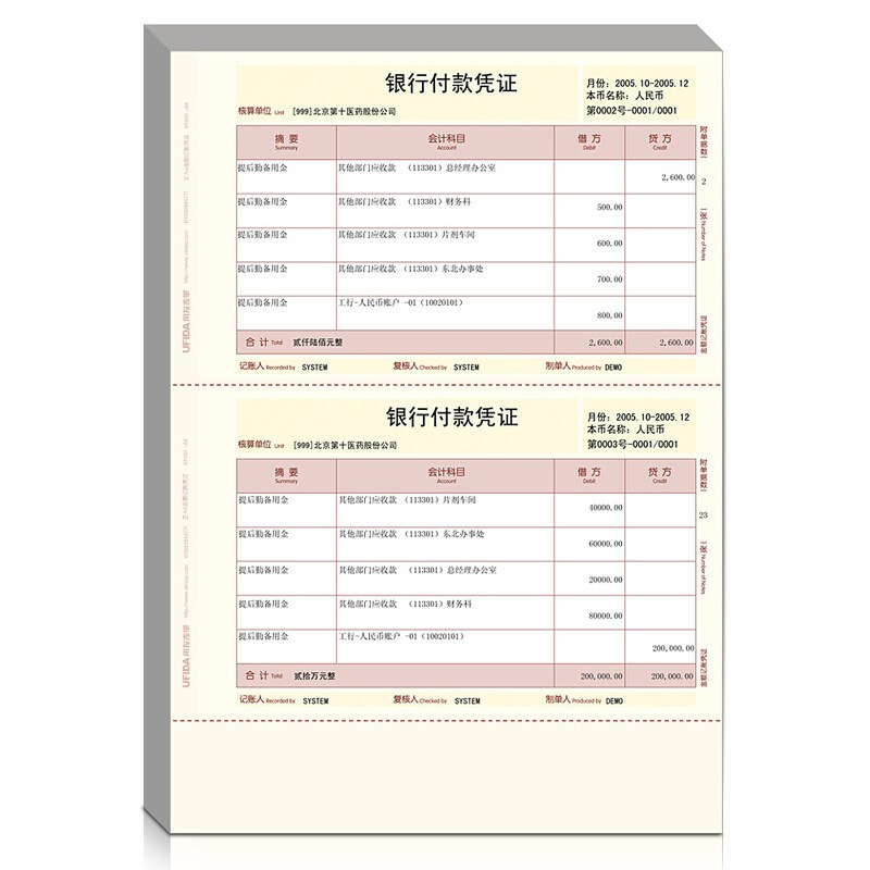 用友 KPJ101-A4 正A4 金额记账凭证 (箱)